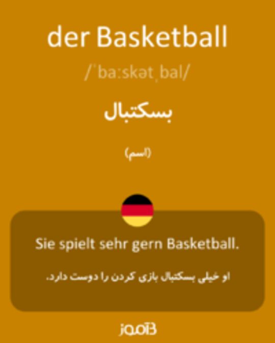  تصویر der Basketball - دیکشنری انگلیسی بیاموز