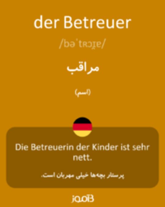  تصویر der Betreuer - دیکشنری انگلیسی بیاموز