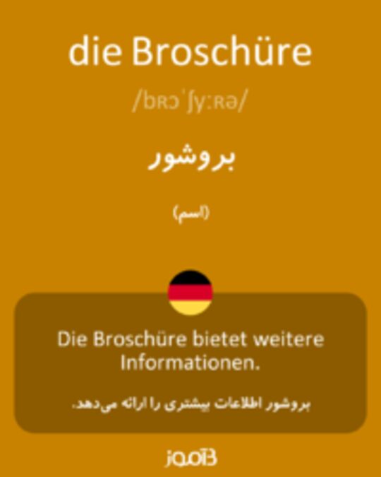 تصویر die Broschüre - دیکشنری انگلیسی بیاموز