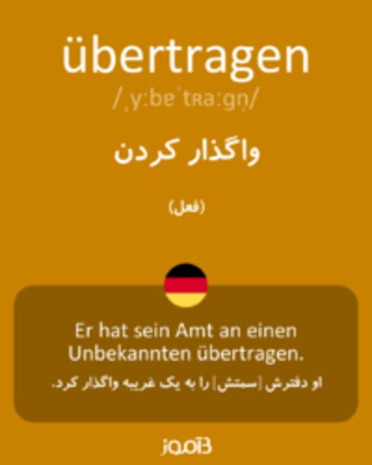  تصویر übertragen - دیکشنری انگلیسی بیاموز