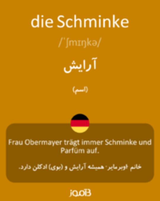  تصویر die Schminke - دیکشنری انگلیسی بیاموز