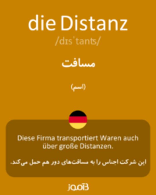  تصویر die Distanz - دیکشنری انگلیسی بیاموز