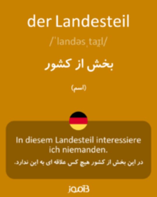  تصویر der Landesteil - دیکشنری انگلیسی بیاموز