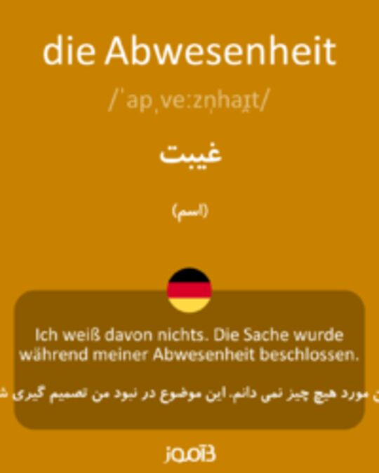  تصویر die Abwesenheit - دیکشنری انگلیسی بیاموز