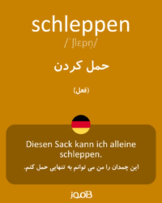  تصویر schleppen - دیکشنری انگلیسی بیاموز