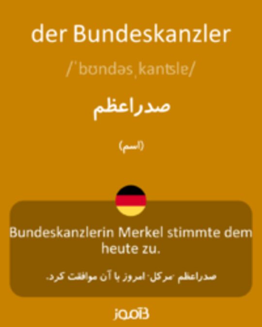  تصویر der Bundeskanzler - دیکشنری انگلیسی بیاموز