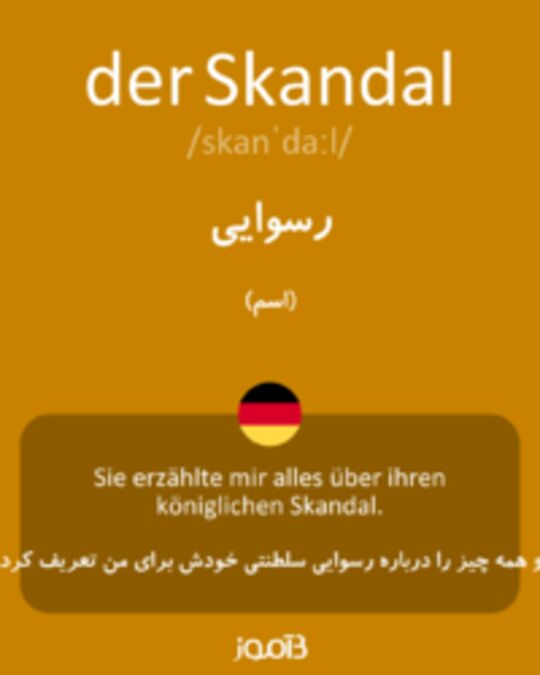  تصویر der Skandal - دیکشنری انگلیسی بیاموز