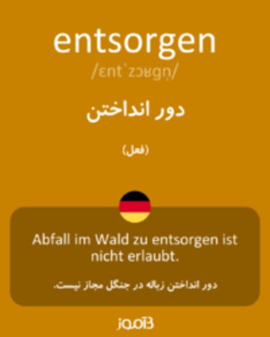  تصویر entsorgen - دیکشنری انگلیسی بیاموز