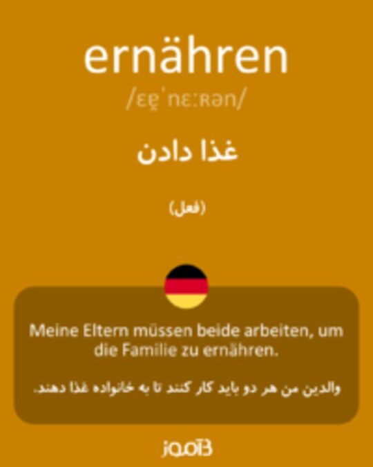  تصویر ernähren - دیکشنری انگلیسی بیاموز