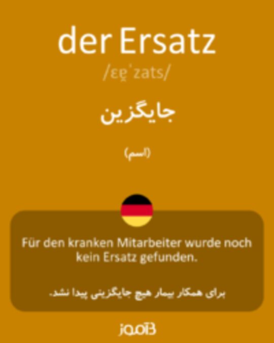  تصویر der Ersatz - دیکشنری انگلیسی بیاموز