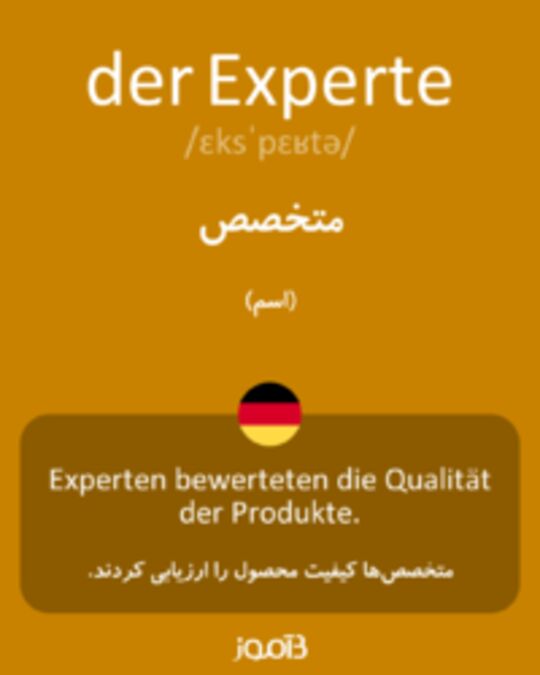  تصویر der Experte - دیکشنری انگلیسی بیاموز