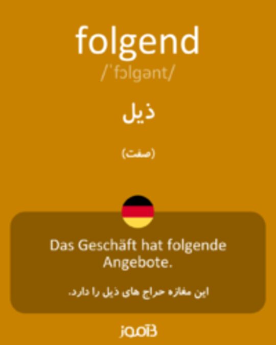  تصویر folgend - دیکشنری انگلیسی بیاموز