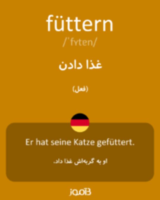  تصویر füttern - دیکشنری انگلیسی بیاموز