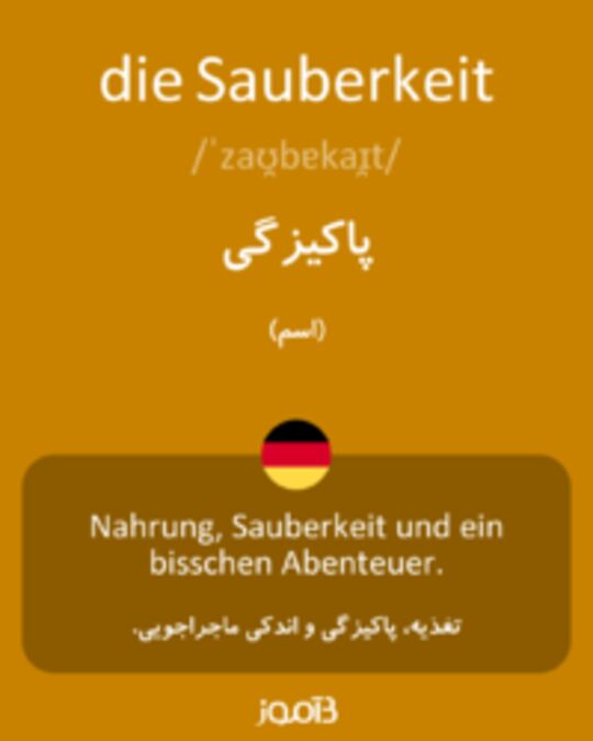  تصویر die Sauberkeit - دیکشنری انگلیسی بیاموز