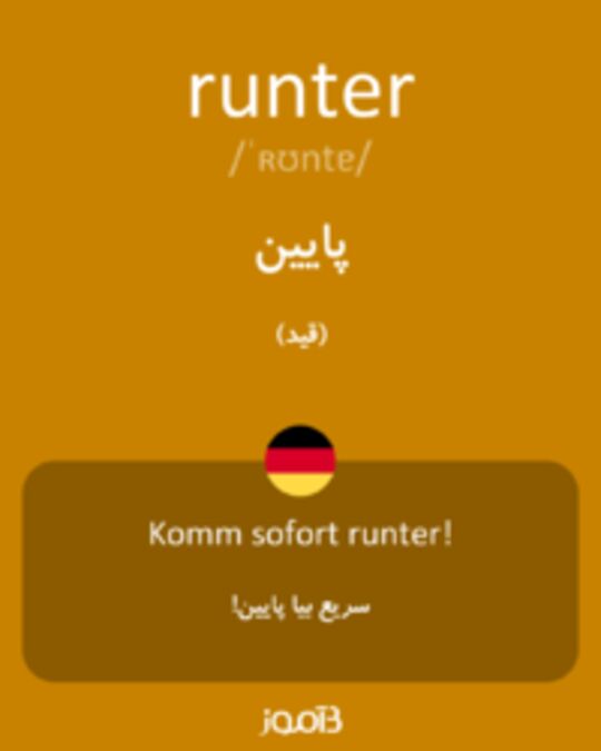  تصویر runter - دیکشنری انگلیسی بیاموز