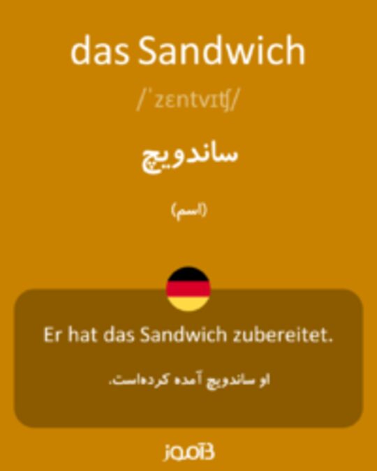  تصویر das Sandwich - دیکشنری انگلیسی بیاموز