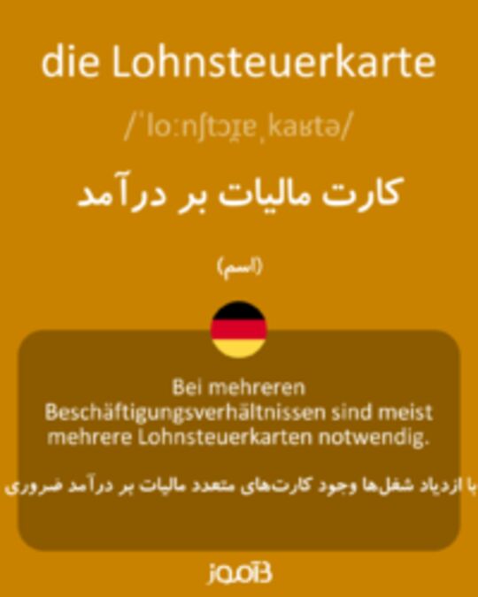  تصویر die Lohnsteuerkarte - دیکشنری انگلیسی بیاموز