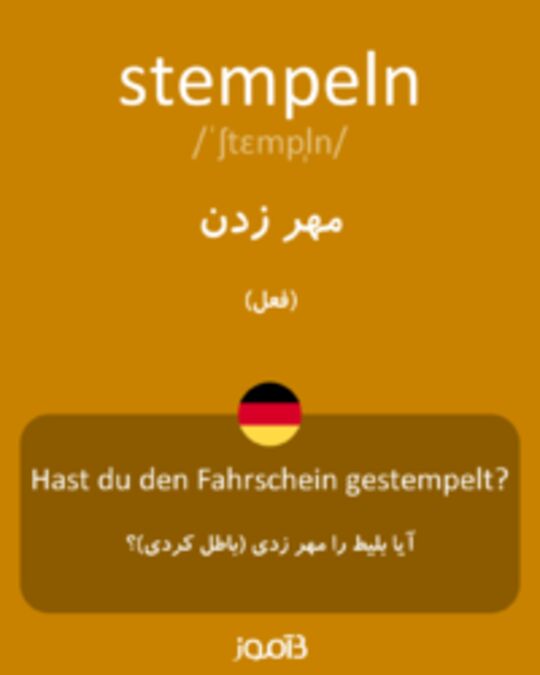  تصویر stempeln - دیکشنری انگلیسی بیاموز