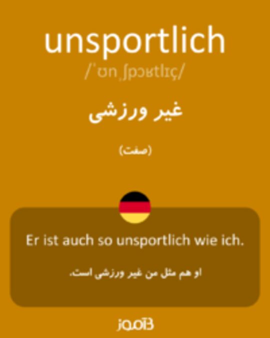  تصویر unsportlich - دیکشنری انگلیسی بیاموز