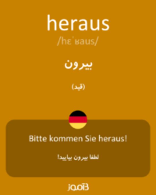  تصویر heraus - دیکشنری انگلیسی بیاموز