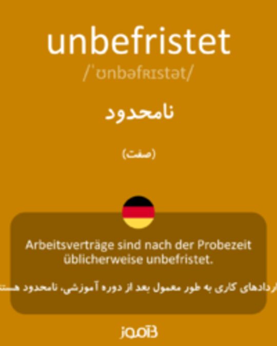  تصویر unbefristet - دیکشنری انگلیسی بیاموز