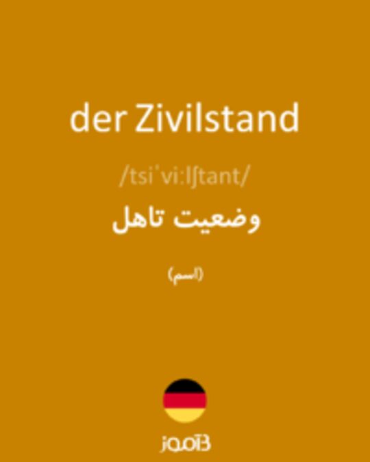  تصویر der Zivilstand - دیکشنری انگلیسی بیاموز