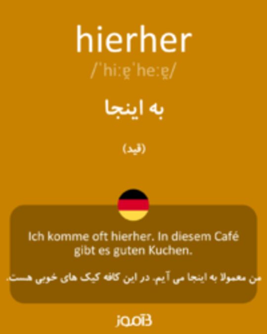  تصویر hierher - دیکشنری انگلیسی بیاموز