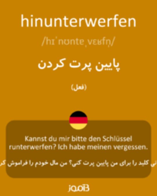  تصویر hinunterwerfen - دیکشنری انگلیسی بیاموز