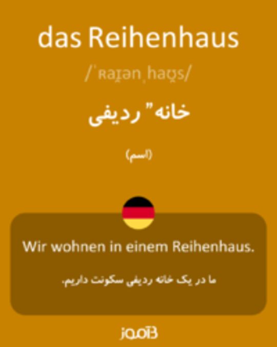  تصویر das Reihenhaus - دیکشنری انگلیسی بیاموز