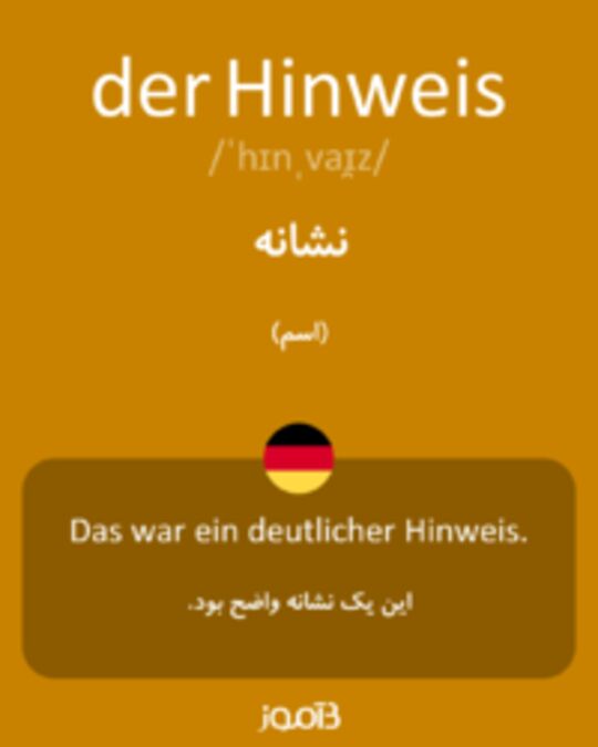  تصویر der Hinweis - دیکشنری انگلیسی بیاموز