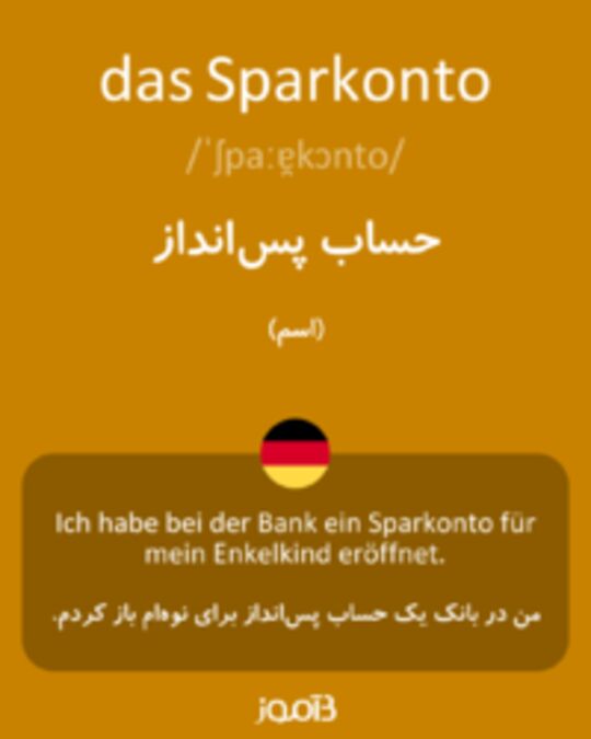  تصویر das Sparkonto - دیکشنری انگلیسی بیاموز