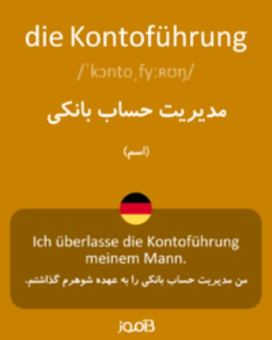  تصویر die Kontoführung - دیکشنری انگلیسی بیاموز