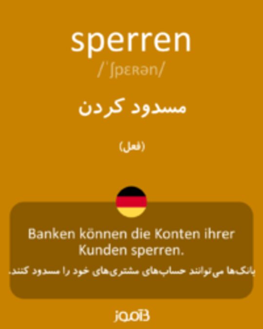  تصویر sperren - دیکشنری انگلیسی بیاموز