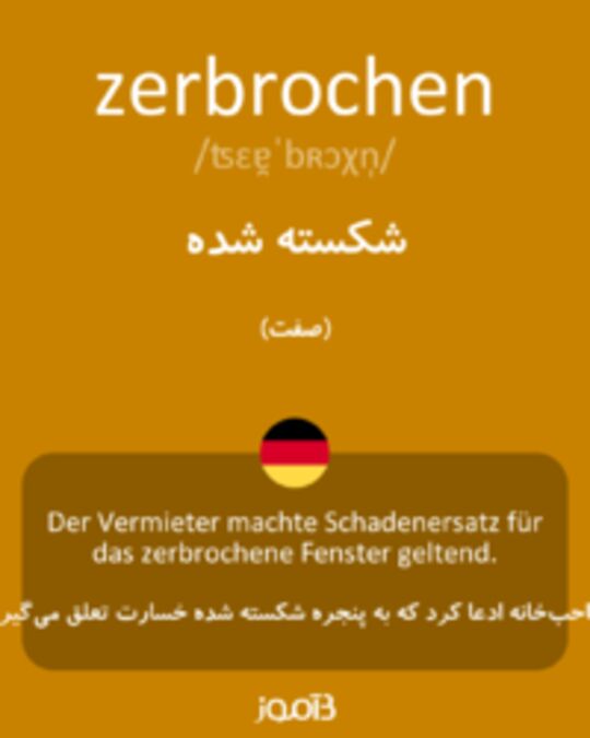  تصویر zerbrochen - دیکشنری انگلیسی بیاموز