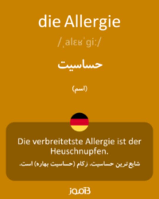  تصویر die Allergie - دیکشنری انگلیسی بیاموز