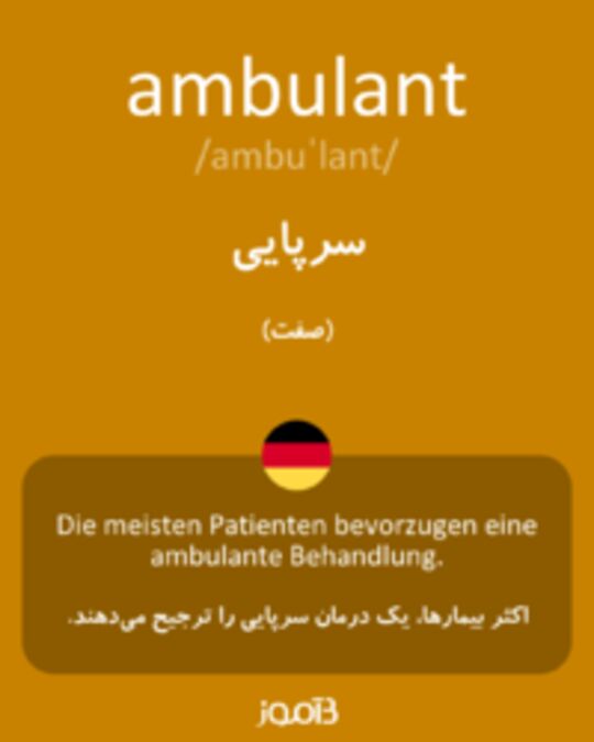  تصویر ambulant - دیکشنری انگلیسی بیاموز