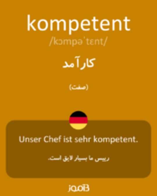  تصویر kompetent - دیکشنری انگلیسی بیاموز