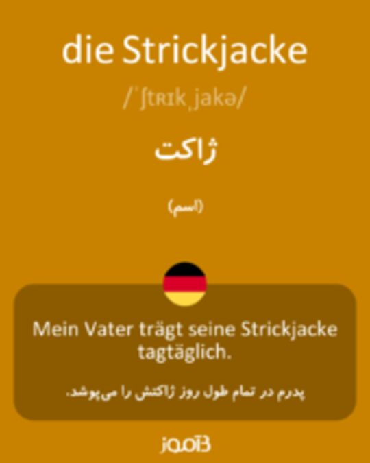  تصویر die Strickjacke - دیکشنری انگلیسی بیاموز