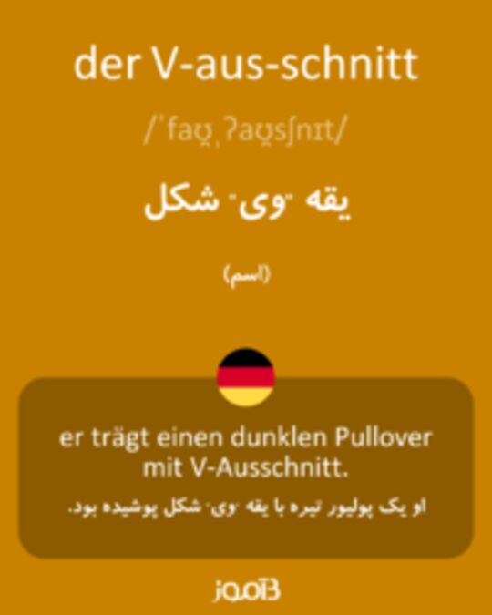  تصویر der V-aus­schnitt - دیکشنری انگلیسی بیاموز