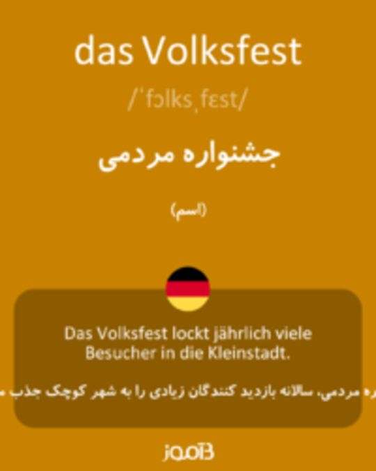  تصویر das Volksfest - دیکشنری انگلیسی بیاموز