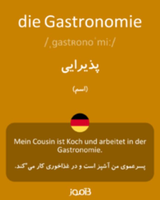  تصویر die Gastronomie - دیکشنری انگلیسی بیاموز