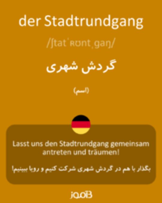  تصویر der Stadtrundgang - دیکشنری انگلیسی بیاموز