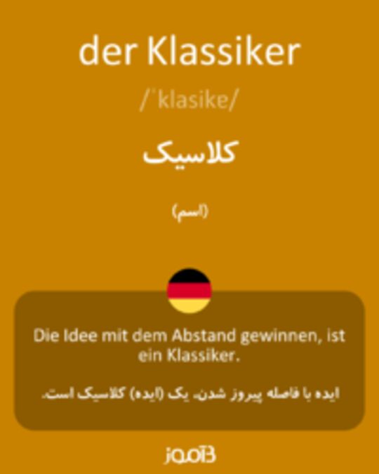  تصویر der Klassiker - دیکشنری انگلیسی بیاموز