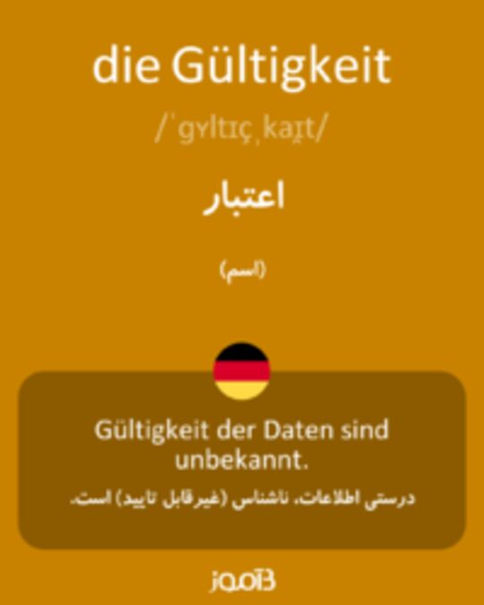  تصویر die Gültigkeit - دیکشنری انگلیسی بیاموز