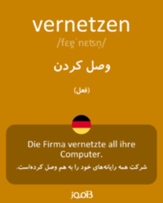  تصویر vernetzen - دیکشنری انگلیسی بیاموز