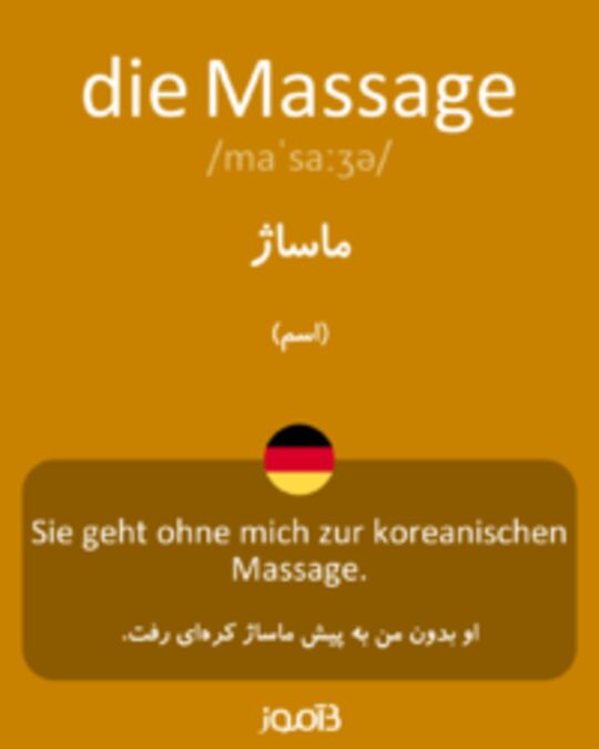  تصویر die Massage - دیکشنری انگلیسی بیاموز