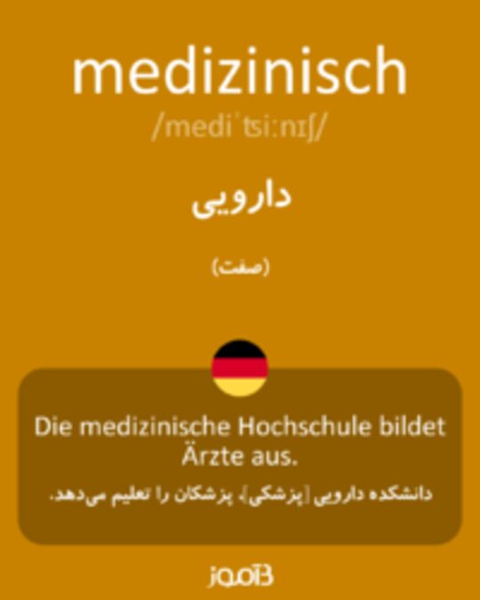  تصویر medizinisch - دیکشنری انگلیسی بیاموز