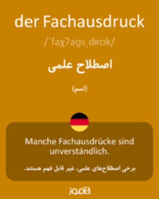  تصویر der Fachausdruck - دیکشنری انگلیسی بیاموز