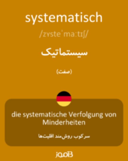  تصویر systematisch - دیکشنری انگلیسی بیاموز