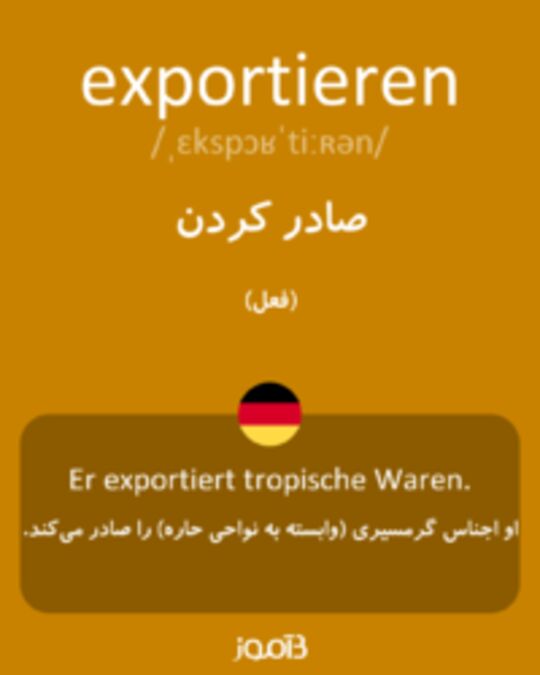  تصویر exportieren - دیکشنری انگلیسی بیاموز